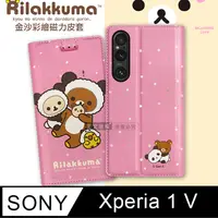 在飛比找PChome24h購物優惠-日本授權正版 拉拉熊 SONY Xperia 1 V 金沙彩