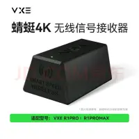 在飛比找蝦皮購物優惠-vxe 4k接收器 適用R1 Pro/R1 Pro Max