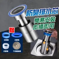 在飛比找蝦皮購物優惠-【附電子發票】防臭落水頭 排水孔蓋 落水頭 防臭地漏 排水孔