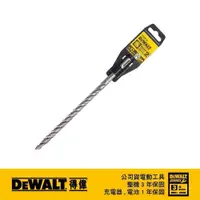 在飛比找PChome24h購物優惠-DeWALT 得偉 SDSPLUS四溝水泥鑽頭13x260x