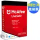 McAfee LiveSafe 2024 無限台/ 1年 中文盒裝版 (6.7折)
