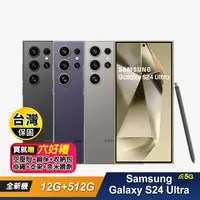 在飛比找生活市集優惠-【SAMSUNG】Galaxy S24 Ultra (12G