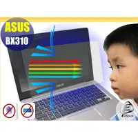 在飛比找蝦皮商城優惠-【Ezstick】ASUS BX310 BX310UA 防藍