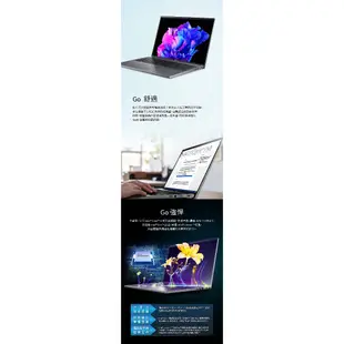 Acer 宏碁 Swift Go SFG16-71-55WZ 灰 13代 i5 16GB 512G 筆電【聊聊領折券】