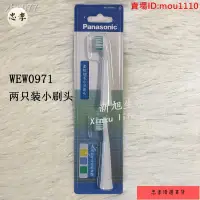 在飛比找蝦皮購物優惠-免運🚚台灣出貨電動牙刷替換牙刷頭WEW0972/0971適用