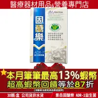 在飛比找蝦皮購物優惠-🎁現貨｜本館全品項加碼13%蝦幣回饋🎁官方公司貨 景岳 固醣