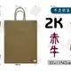 『♣目錄♣2K牛皮紙袋(大型,長版)多尺寸綜合賣場』32+11*42cm(25入)麵包袋手提紙袋【DM包裝材料】