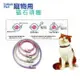 日本原裝Torun pet《寵物用磁石項圈SS號│S號│M號│L號》磁力頸圈 幫助放鬆去靜電『WANG』