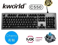 在飛比找露天拍賣優惠-廣寰 C550 電競鍵盤 德國 CherryMX 機械式青軸