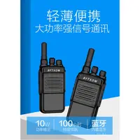 在飛比找蝦皮購物優惠-新品熱賣【免運】藍牙對講機帶無線耳機小型器迷你微型餐飲美容院