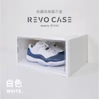 在飛比找蝦皮購物優惠-【SNEAKER W】REVOCASE 收藏收納展示盒 鞋盒