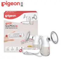 在飛比找PChome24h購物優惠-【Pigeon 貝親】GoMini2雙邊電動吸乳器