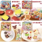 日本食玩～KRACIE 知育果子 親子DIY