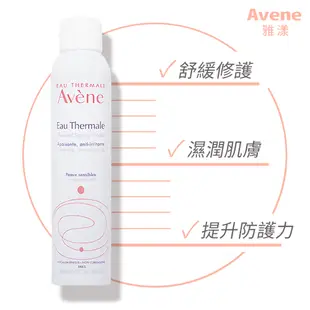 雅漾 舒護活泉水 300ml 3入 Avene