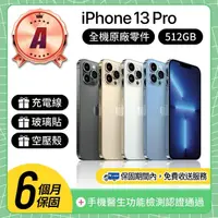 在飛比找momo購物網優惠-【Apple】A級福利品 iPhone 13 Pro 512