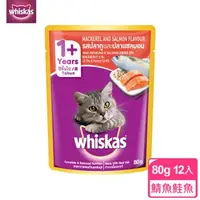 在飛比找森森購物網優惠-【Whiskas偉嘉】妙鮮包 鯖魚及鮭魚 80g*12入 寵