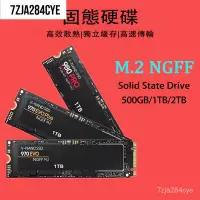 在飛比找蝦皮購物優惠-【下殺價】固態硬碟 M.2NvMe SATA3.0 500G