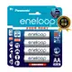 【Panasonic 國際牌】eneloop 鎳氫充電電池-標準款(3號8入) BK-3MCCE4B