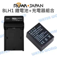 在飛比找樂天市場購物網優惠-樂華 ROWA OLYMPUS BLH1 鋰電池+ 快充型 