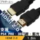 【百寶屋】HDMI to HDMI 2.0版 4K超高畫質影音傳輸線 1.8M(1入)