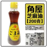 在飛比找蝦皮購物優惠-舞味本舖 芝麻油 日本 角屋芝麻油 200克 日本原裝