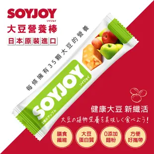 SOYJOY 大豆水果營養棒蘋果口味(30gx12條)