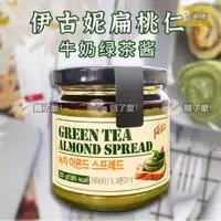 在飛比找蝦皮購物優惠-好恰推薦韓國抹茶醬 綠茶醬 韓國伊古妮扁桃仁牛奶綠茶醬 抹茶