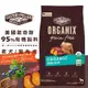 ORGANIX 歐奇斯 95%有機無穀老犬/室內犬 寵物飼料 狗狗飼料 老犬飼料 高齡犬飼料 室內犬飼料 犬糧 犬用飼料