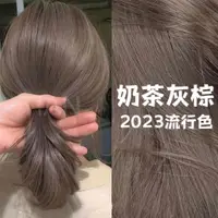 在飛比找蝦皮購物優惠-【熱銷爆款】奶茶灰棕色染發劑2022流行色悶青霧藍黑色自己在