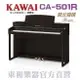 KAWAI CA-501(R) 河合數位鋼琴/CA501電鋼琴CA59全新升級改款 另有ES120 KDP75