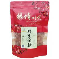 在飛比找蝦皮商城優惠-【啡茶不可】野生金桔(250g/包)酸甜好滋味讓人吃了還想再