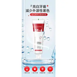 YAYASHI SP-4益生菌牙膏(120g) 款式可選【小三美日】DS020048