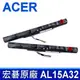 宏碁 ACER 電池 AL15A32 14.8V 2500MAH