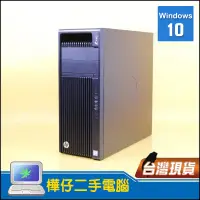 在飛比找蝦皮購物優惠-【樺仔二手電腦】HP Z440 繪圖工作站 E5-1650 