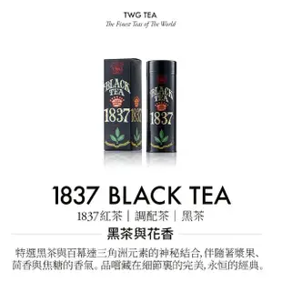 【TWG Tea】時尚茶罐雙入禮盒組 1837黑茶100g+蝴蝶夫人之茶100g(黑茶+綠茶)