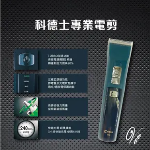 【 Venus 維娜絲專業髮品】Codos 科德士 T10 專業理髮 電推 電剪