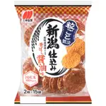 三幸製菓 新潟醬油米果 (129G)