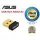 (原廠三年保) 華碩 ASUS USB-N10 NANO B1 150Mbps WIFI4 USB無線網路卡