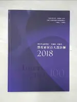 【書寶二手書T9／設計_I8H】2018漂亮家居百大設計師_漂亮家居編輯部