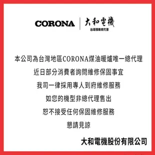 【CORONA】BD-ST5716BY 台灣總代理公司貨日本製造煤油暖爐12-15坪 煤油電暖器 贈不沾手電動加油槍