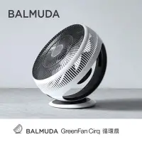 在飛比找Yahoo!奇摩拍賣優惠-【MONEY.MONEY】BALMUDA GreenFan 