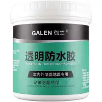 在飛比找蝦皮購物優惠-環保透明防水膠 《小弟購物 》大容量 GALEN伽蘭環保透明