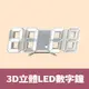 3D立體LED顯示數字鐘/時尚美型/完美貼合環境