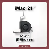 在飛比找蝦皮購物優惠-A1311 iMac 21.5" 風扇 光碟機風扇 069-