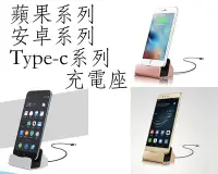 在飛比找Yahoo!奇摩拍賣優惠-台灣現貨 iphone 安卓 Type-c 座充 手機座充 