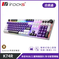 在飛比找PChome24h購物優惠-【i-Rocks】K74R 機械式鍵盤 熱插拔 Gatero