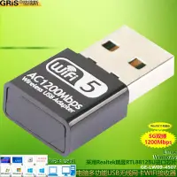 在飛比找Yahoo!奇摩拍賣優惠-驅動USB3.0無線網卡RTL8812BU桌機伺服器電腦WI
