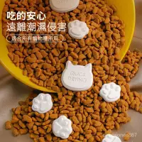 在飛比找蝦皮購物優惠-日本 寵物 飼料桶 乾燥劑 幹燥劑 除濕劑 防潮劑 吸濕劑 