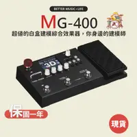 在飛比找蝦皮商城優惠-【NUX】MG400 電吉他綜合效果器 電吉他效果器 效果器