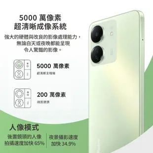 小米 紅米 Redmi 13C【4G+128G】全新 公司貨 原廠保固 小米手機 智慧型手機